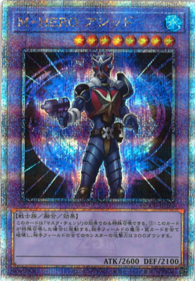 Yu-Gi-Oh! Quarter Century Chronicle side:Unity Quarter Century ScR