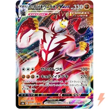Single Strike Urshifu VMAX RRR 093/184 S8b VMAX Climax - Pokemon Card Japanese
