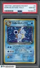 1997 Pokemon Japanese Rocket #9 Dark Blastoise Holo PSA 10 GEM MINT w/ SWIRL