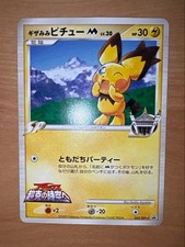 Pichu #45/P Prices | Pokemon Japanese Promo | Pokemon Cards