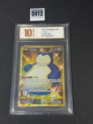 IN STOCK Pokemon Chinese TCG Sword & Shield Snorlax Gold CS2aC-142 UR Grade 10