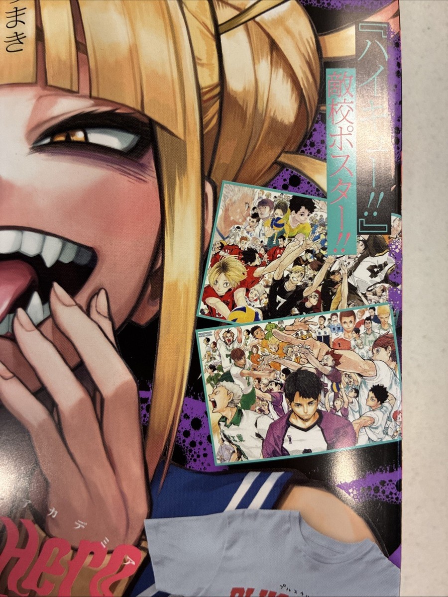 Jump GIGA 2022 Spring My Hero Academia Himiko Toga Cover with All
