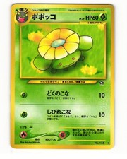 Skiploom No. 188 Uncommon 2000 Neo Genesis Pokemon Japanese HP