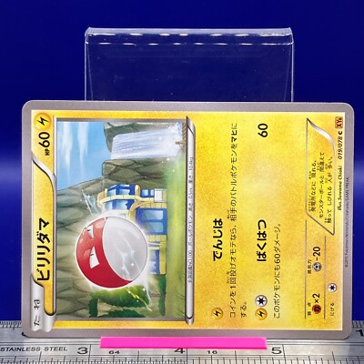 Voltorb Pokemon Card 2015 019/078 XY6 Nintendo TCG Japanese