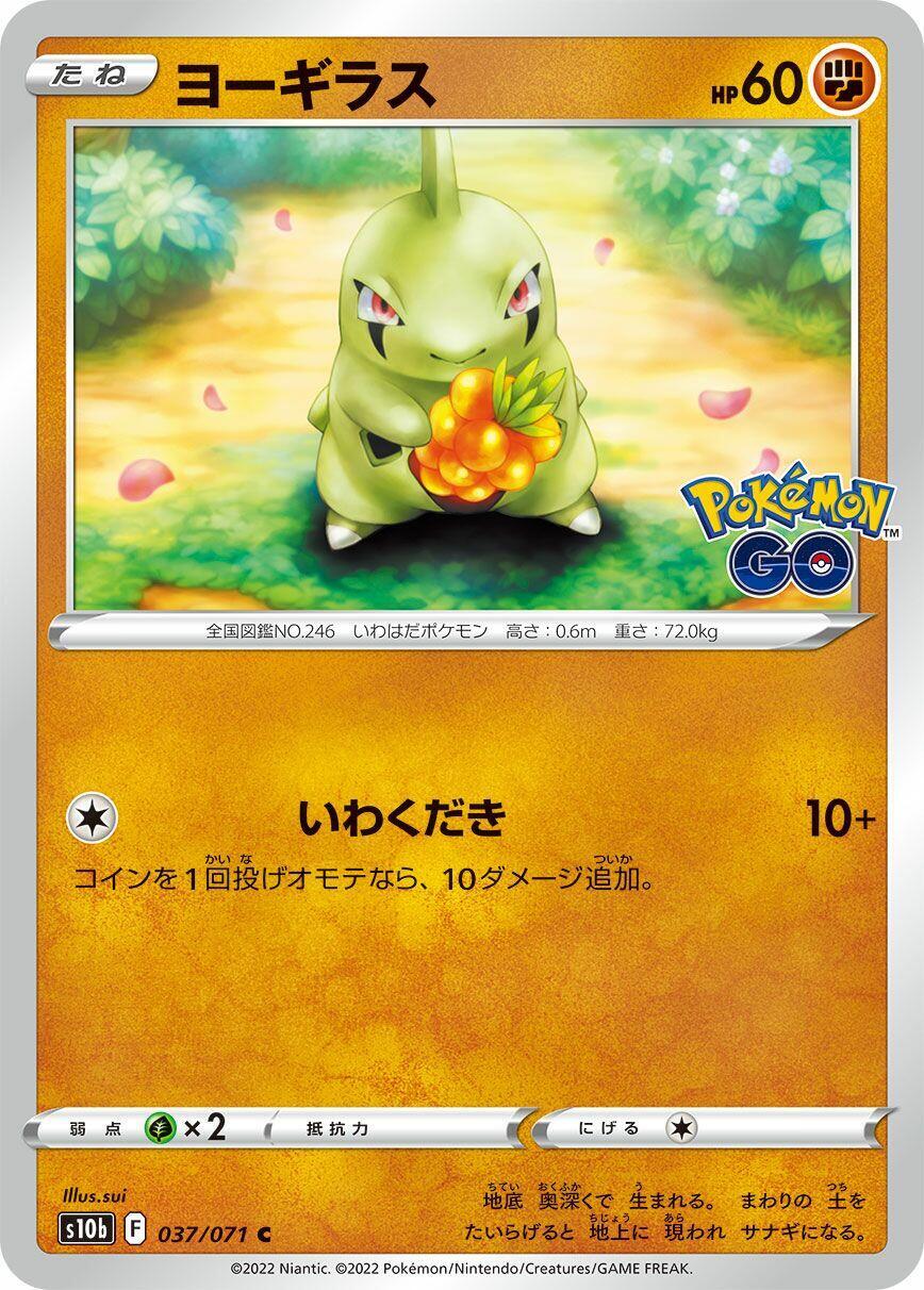 Larvitar Pokémon TCG Cards for sale | eBay