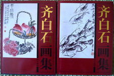 中華民国十五年內政部封　名家 齊白石 氏の書卷绘、卷绘封箱 旧蔵　未開封保証 中華民国十五年內政部封 名家 齊白石 氏の書卷绘、卷绘封箱 旧蔵 未