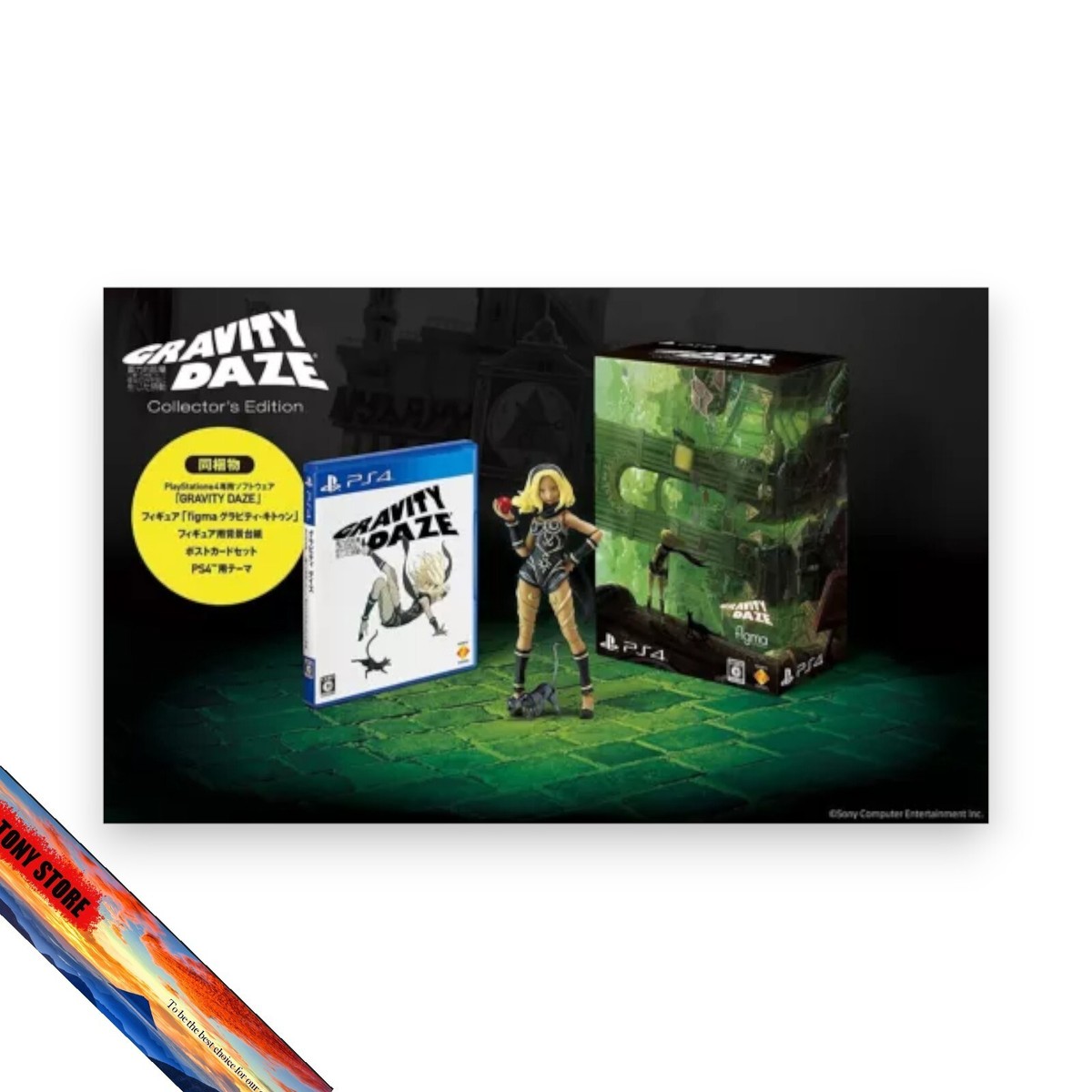 GRAVITY DAZE Collector's Edition Amazon限定 新品未開封