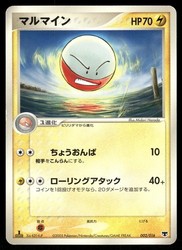 Electrode 002/016 Mirage's Mew Deck Japanese