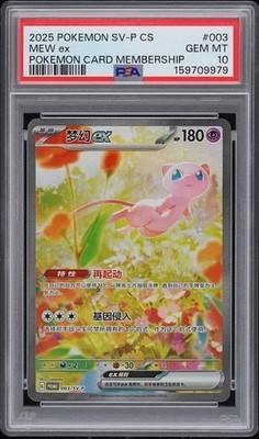 Pokemon 2025 SV-P Chinese Mew EX Promo Pokemon Karte Mitgliedschaft #003 PSA 10