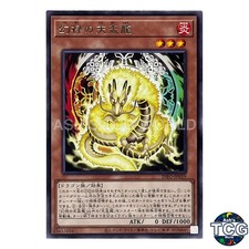 Tenpai Dragon Genroku R INFO-JP019 INFINITE FORBIDDEN Yu-Gi-Oh! Japanese