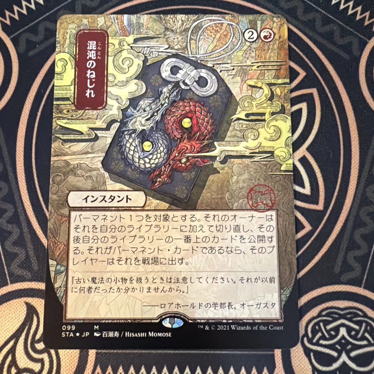 Magic: The Gathering Trading Card Games Individual Red Instant in