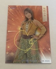2024 BBM Yuka Sakazaki Gold Foil Insert Woman’s Japan Pro Wrestling #050
