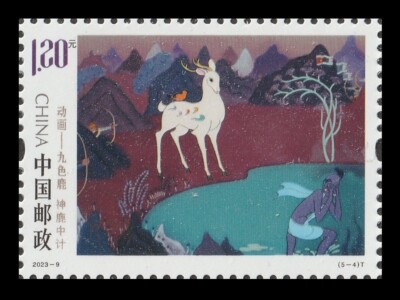 China 2023-9 Animation Nine-Colored Deer 动画 九色鹿 set 5 MNH | eBay