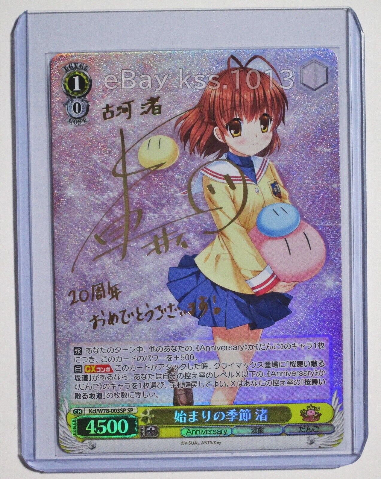 psa10ヴァイスシュヴァルツ 始まりの季節 渚 CLANNAD SP サイン