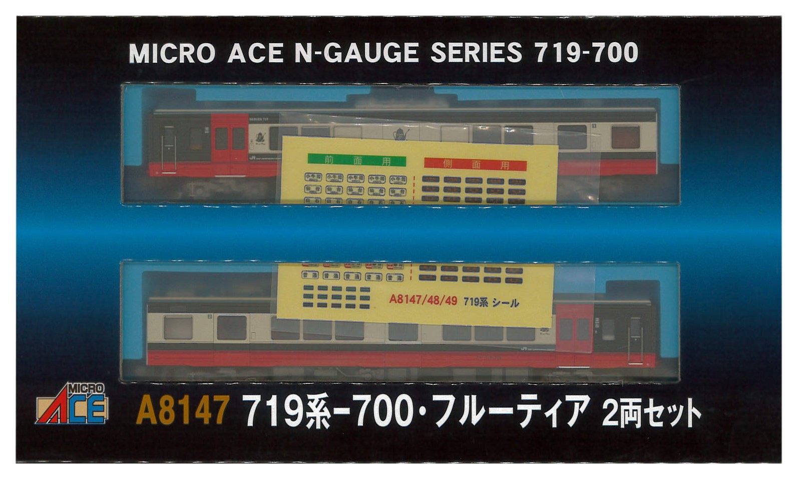 Модель железнодорожного поезда Micro Ace N Gauge 719 Series-700 Fruitia из 2 вагонов A8147
