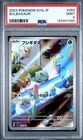 The Pokémon Co. 2023 Bulbasaur 050/049 Sv Deck Regular JP PSA 9
