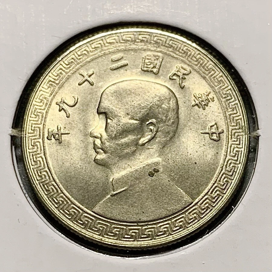 未经认证1940 年中华帝国银币(Pre - 1948) | eBay