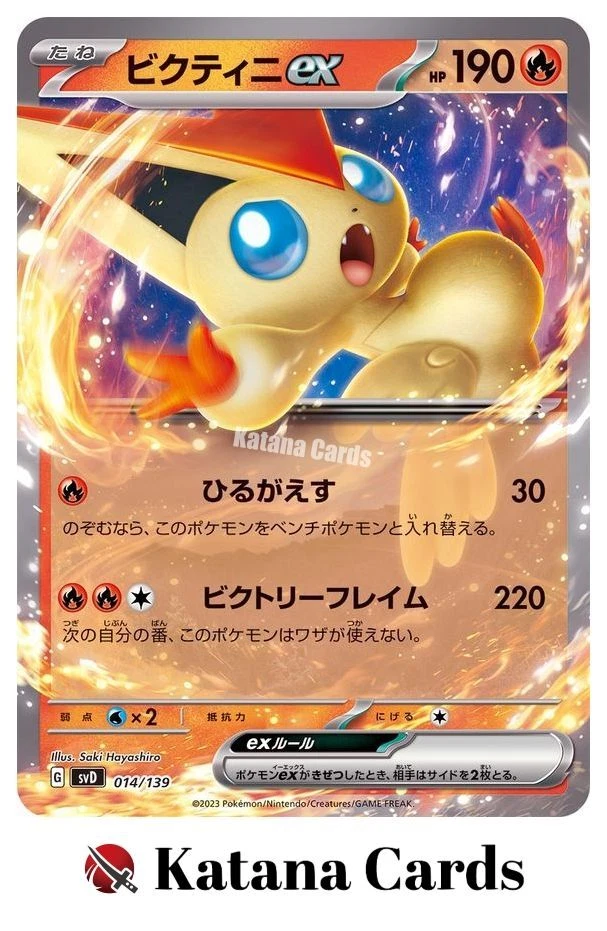 Victini Ex 014/139 Sv: Ex Start Decks for sale | eBay