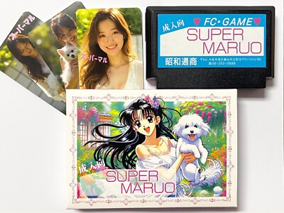 Super Maruo / Famicom / Rare Game Box Set | eBay