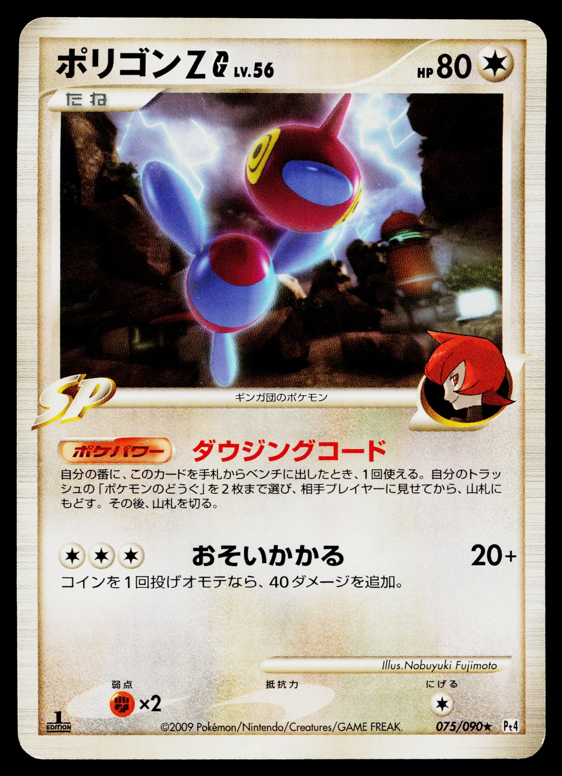 ポリゴンZG LV.56 アルセウス光臨 プロモ 未開封 035/DPt-P ポリゴンZG 035/DPt-P プロモ PROMO アルセウス光臨 - メルカリ
