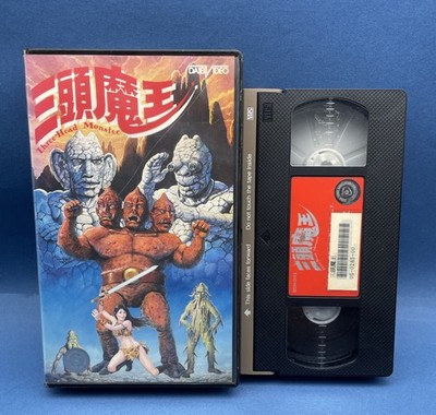 THREE-HEADED MONSTER VHS 1987 The Ginseng King Chinese Audio Japanese sub NTSC