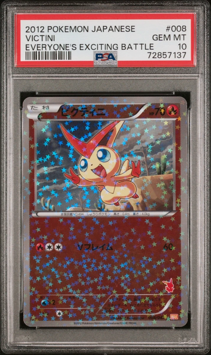 Victini 008/047 Everyone's Exciting Battle for sale | eBay