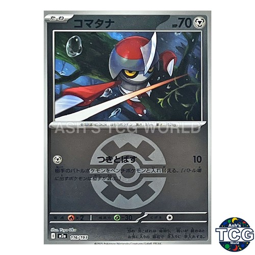 Pawniard Quick Ball Foil 116/193 M2a MEGA Dream ex Pokemon Card Japanese