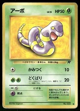 1997 Heavily Played Pokemon Ekans No. 023 Team Rocket Japanese