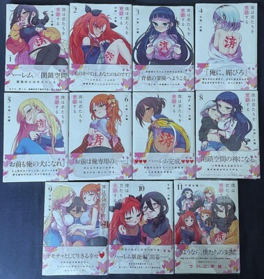 Boku wa Kimitachi wo Shihai suru Vol.1-11 Komplettsatz Comics Manga Kodansha