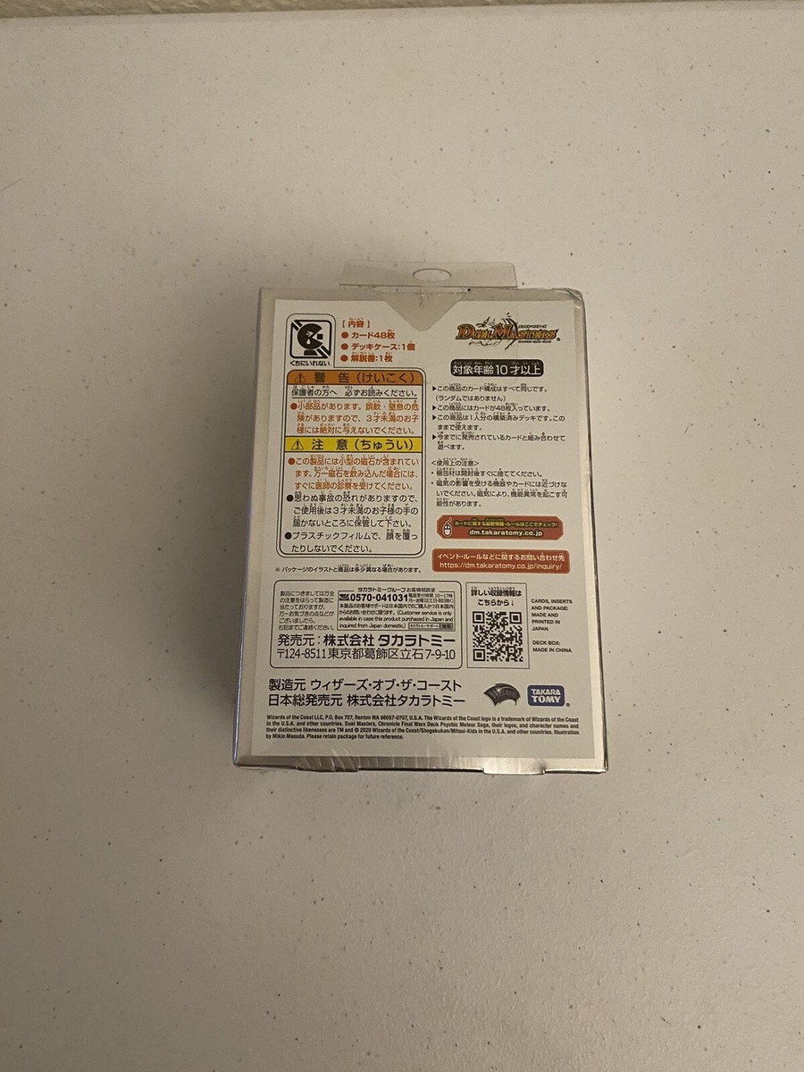 デュエルマスターズ CHRONICLE FINAL WARS DECK Duel Masters Chronicle Final Wars Deck Dragheart Crimson