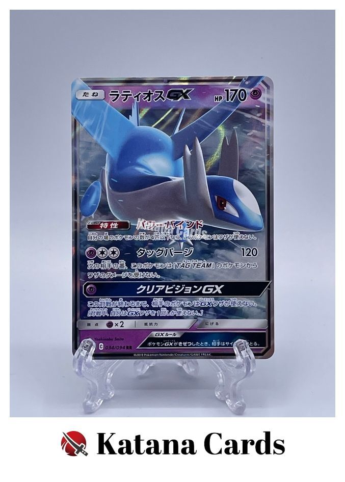 Latios-GX RR 034/094 SM11 Miracle Twin - Pokemon Card Japanese | eBay