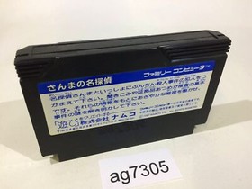 AG7305 Sanma no Meitantei NES Famicom Japan