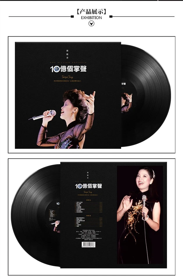 Teresa Teng 邓丽君 Black Vinyl LP Record 10亿个掌声 Exclusive Limited Edition 12in Gift - Image 3 of 4