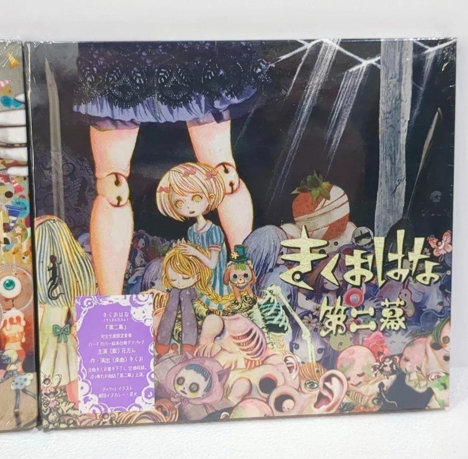 Kikuohana Act1 Act 2 Vocaloid version 2 SET Kikuo and Hanatan Foto 3 de 4