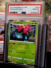 PSA 10 003/071 Venusaur | S10b Pokémon GO Holo Japanese Rare Card 2022