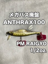 Unused Megabass ANTHRAX 100 Anthrax PM Snakehead Japan Import Lure