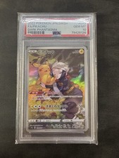 Pikachu 073/071 AR PSA 10 Dark Phantasma S10a Pokemon Jap