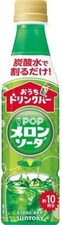 Jarabe condensado de soda de melón japonés Suntory 340 ml サントリー おうちドリンクバー POPメロンソーダ