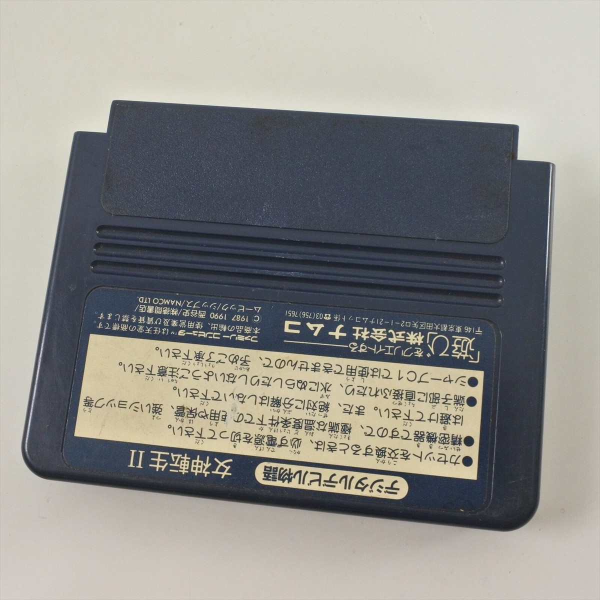 Famicom MEGAMI TENSEI II 2 Digital Devil Namcot Cartridge Only