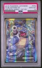 PSA 10  BLASTOISE EX #092 1ST ED EXPANSION 20TH ANV 2016 Japanese From Japan