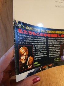 Shin Megami Tensei Devil Summoner World Guidance Sega Saturn JAPAN Book persona