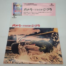 Gamera Vs Zigra 1971 Laserdisc Japan Import
