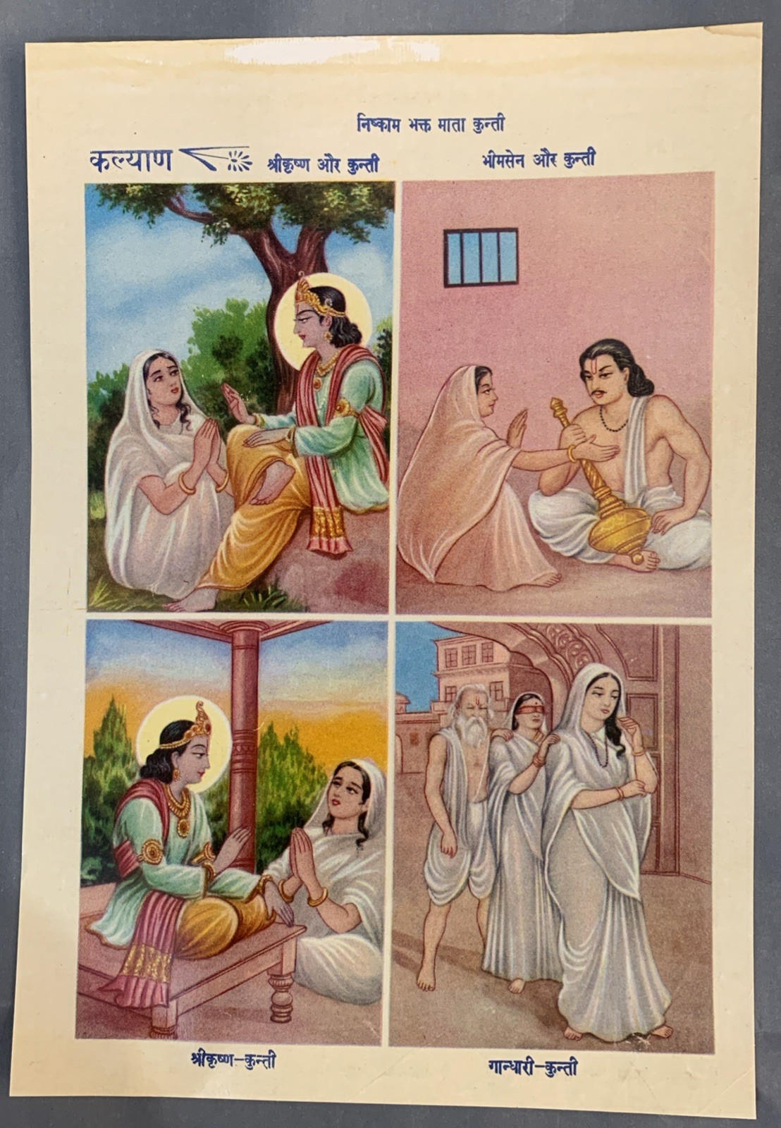(BL) Vintage Kalyan Hindu Mythology color print 7”x9” Kunti