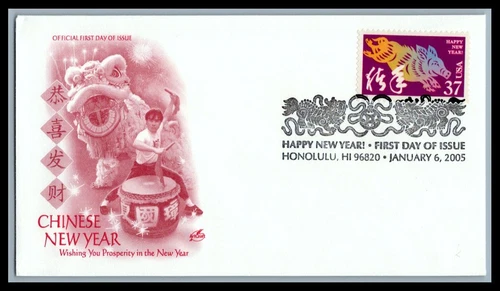 US FDC # 3895 37c Chinese New Year of ArtCraft Boar  2005, 9p5033