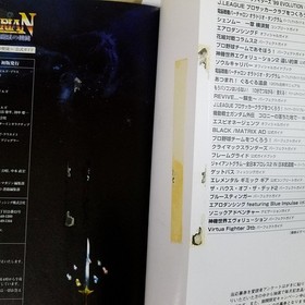 Strategy Sorcerian Apostle SevStars Dreamcast Magazine 3c