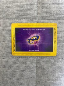 Nintendo eCard Limited Promo Card Manhole Game & Watch