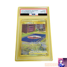 Training Court #127 Prices | Pokemon Japanese Fusion Arts