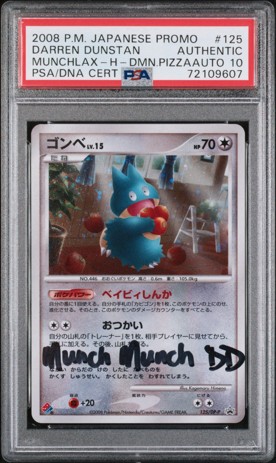 Munchlax 2008 Japanese DP-P Promo #125/DP-P Domino's Pizza Price