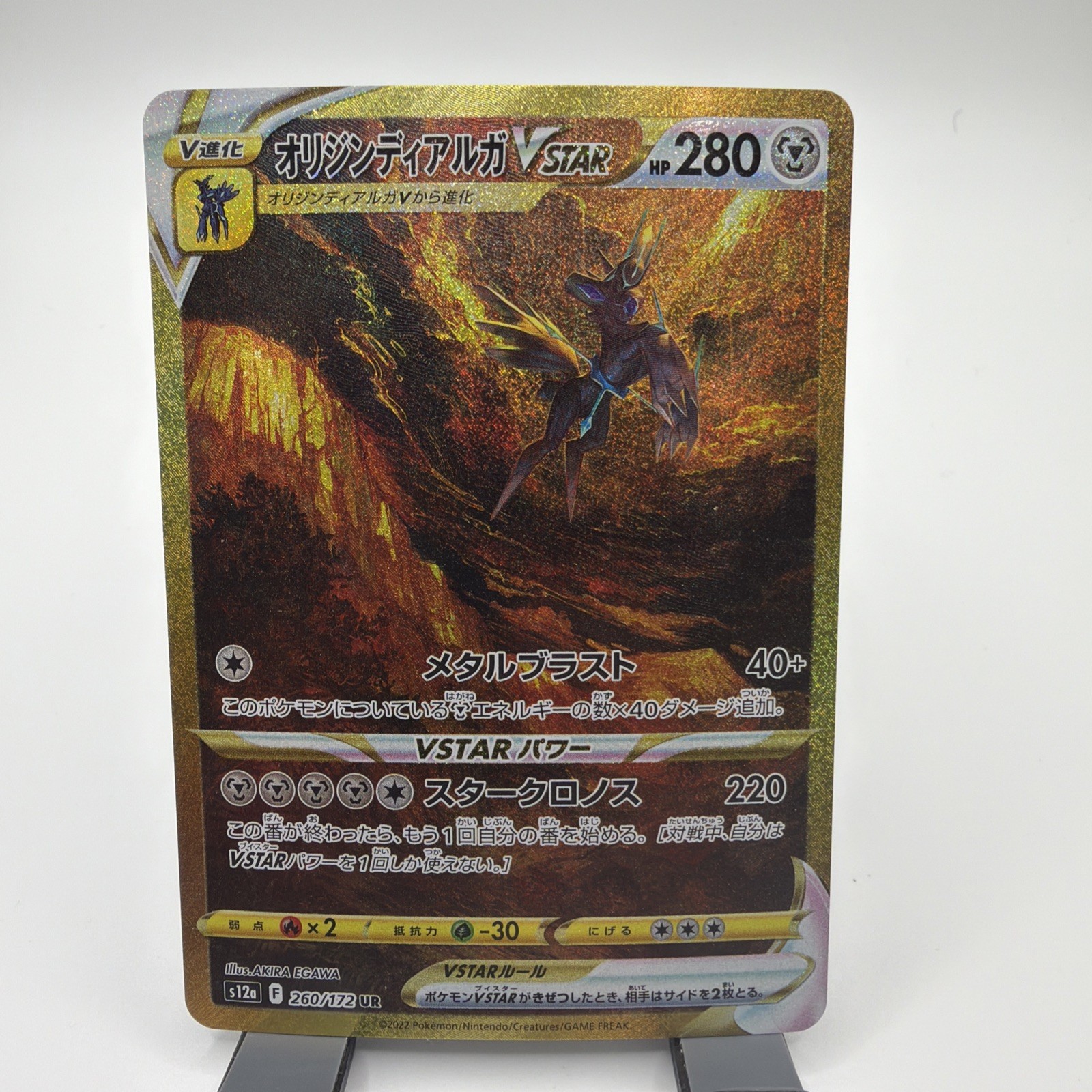 Pokémon Origin Forme Dialga VSTAR 260/172 S12a: Vstar Universe Holo (Japanese)