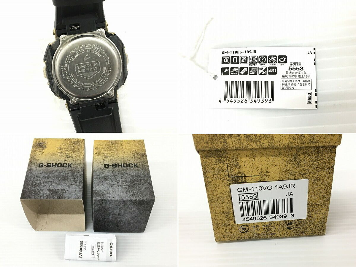 Casio G-Shock GM-110VG-1A9JR Steampunk Quartz Watch, 51.9mm Casio G-Shock GM-110VG-1A9JR Steampunk Quartz Watch, 51.9mm